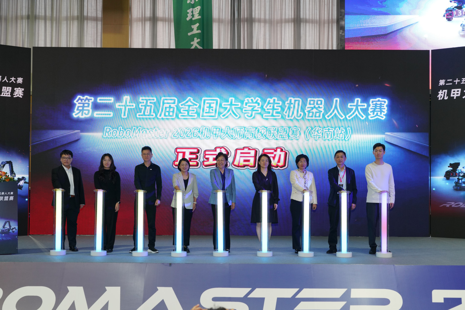 第二十五届全国大学生机器人大赛 RoboMaster 2026机甲大师高校联盟赛(华南站)启动