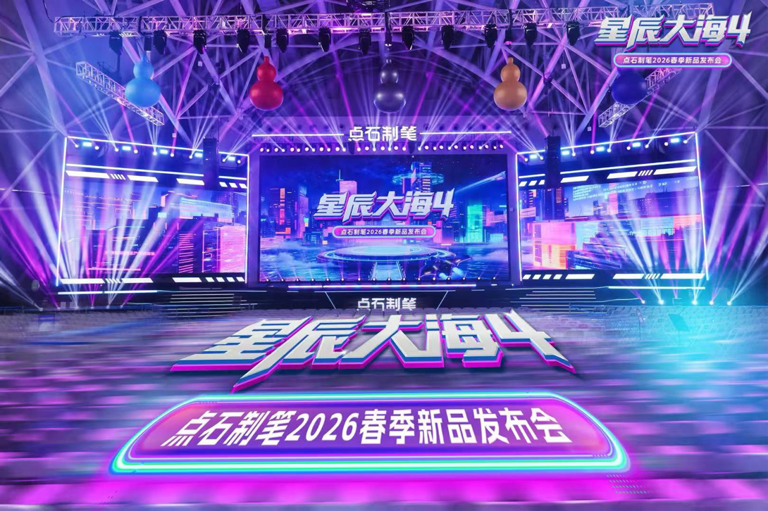 专访点石制笔王元鸿:把3000个座位留给粉丝,这家中国文具品牌的“底牌”是什么?