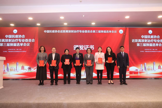 新一届专委会领导集体合影