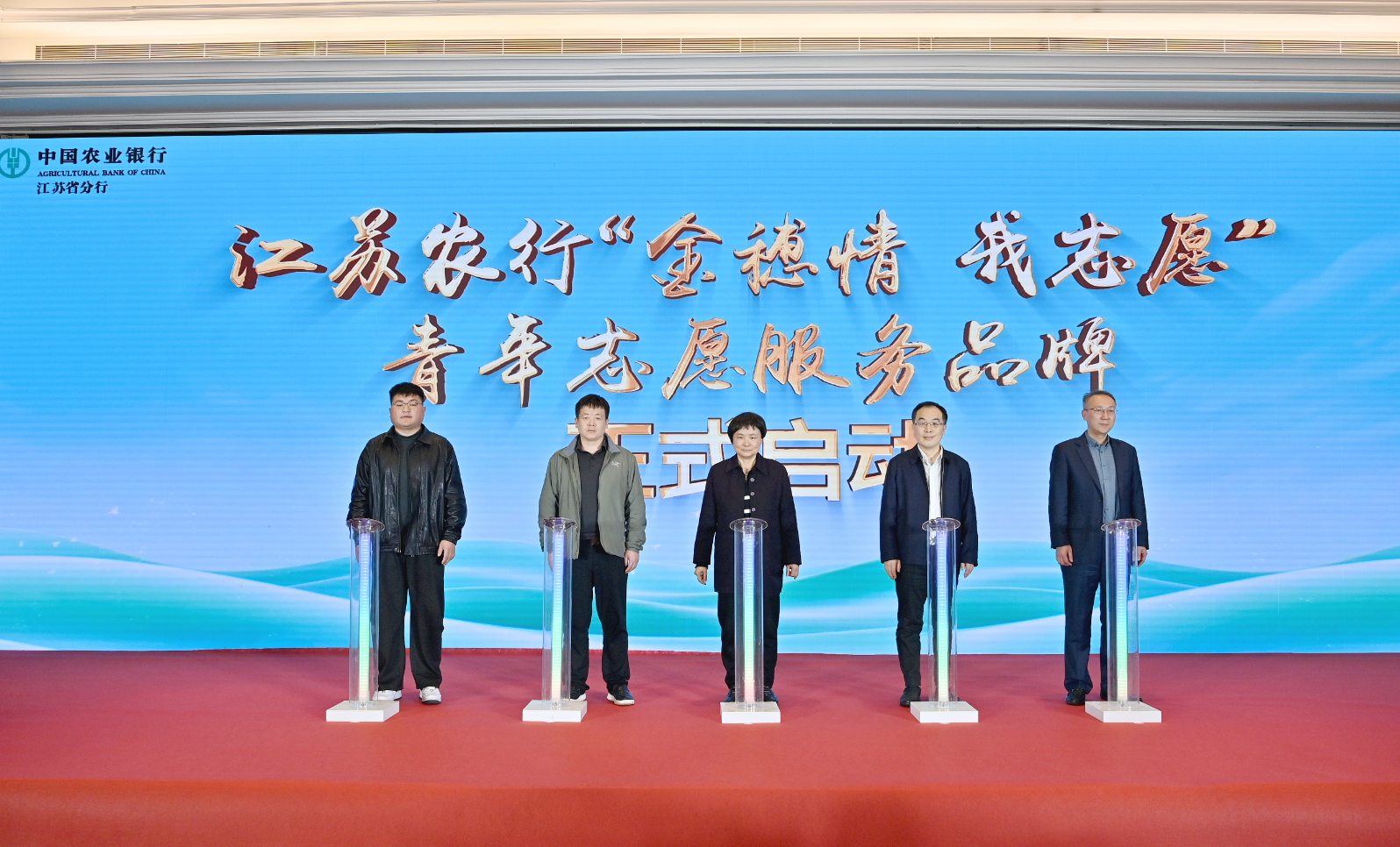 团江苏省委与江苏农行联合实施青年志愿服务乡村振兴合作项目