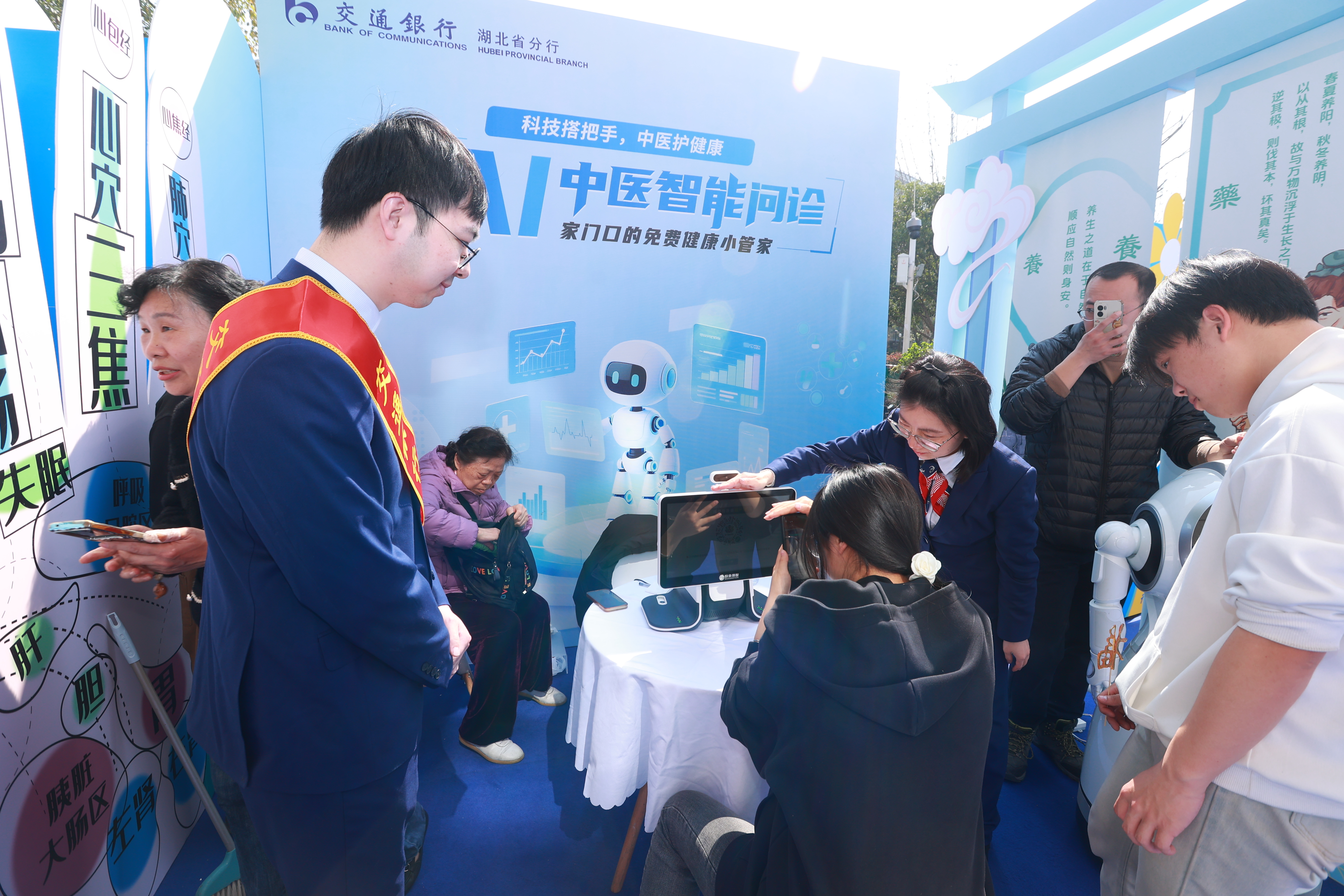 科技民俗双赋能 用心守护消费安全—交通银行湖北省分行2026年3&middot;15金融教育宣传活动