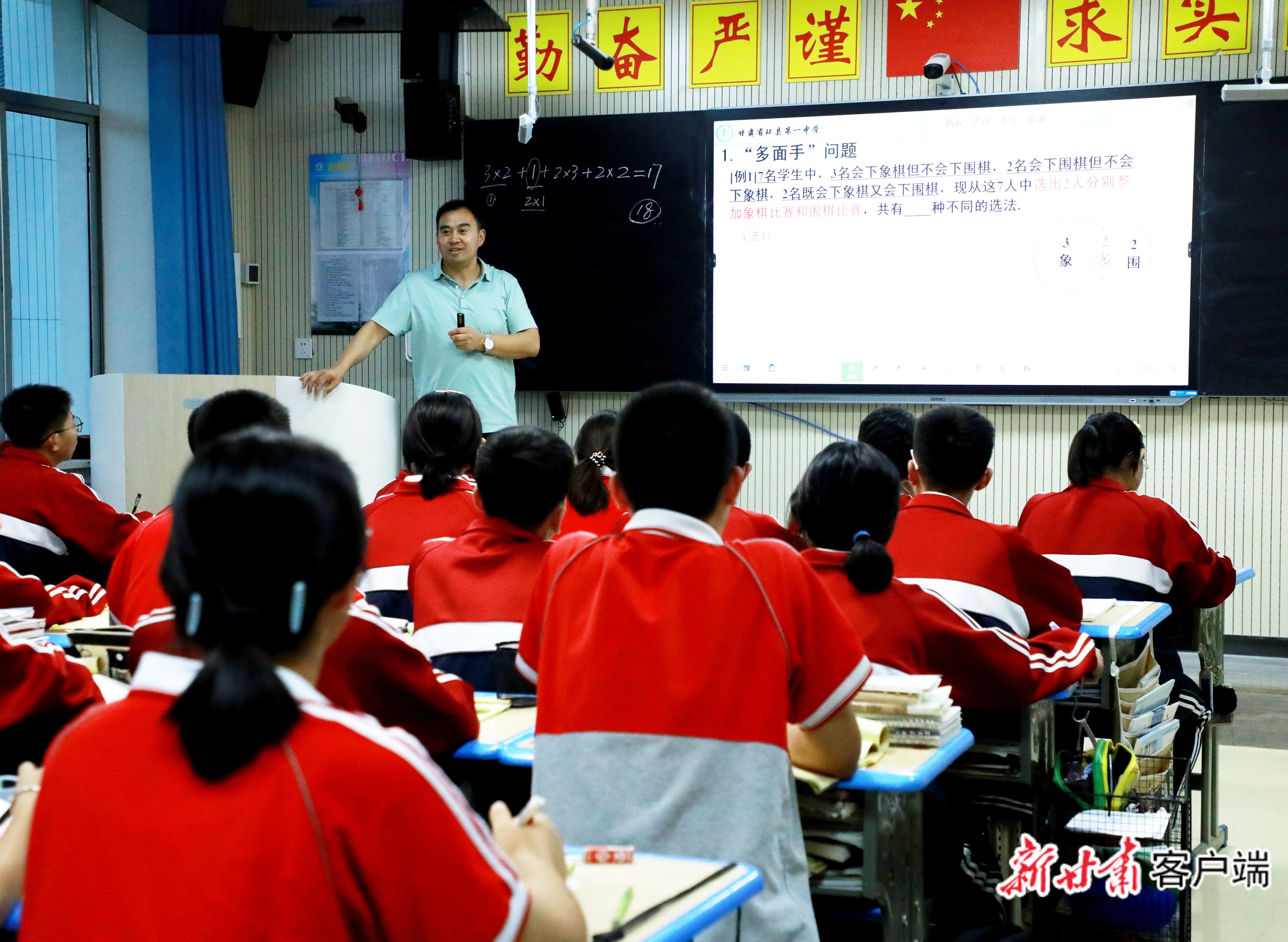 环县第一中学教师正在上课