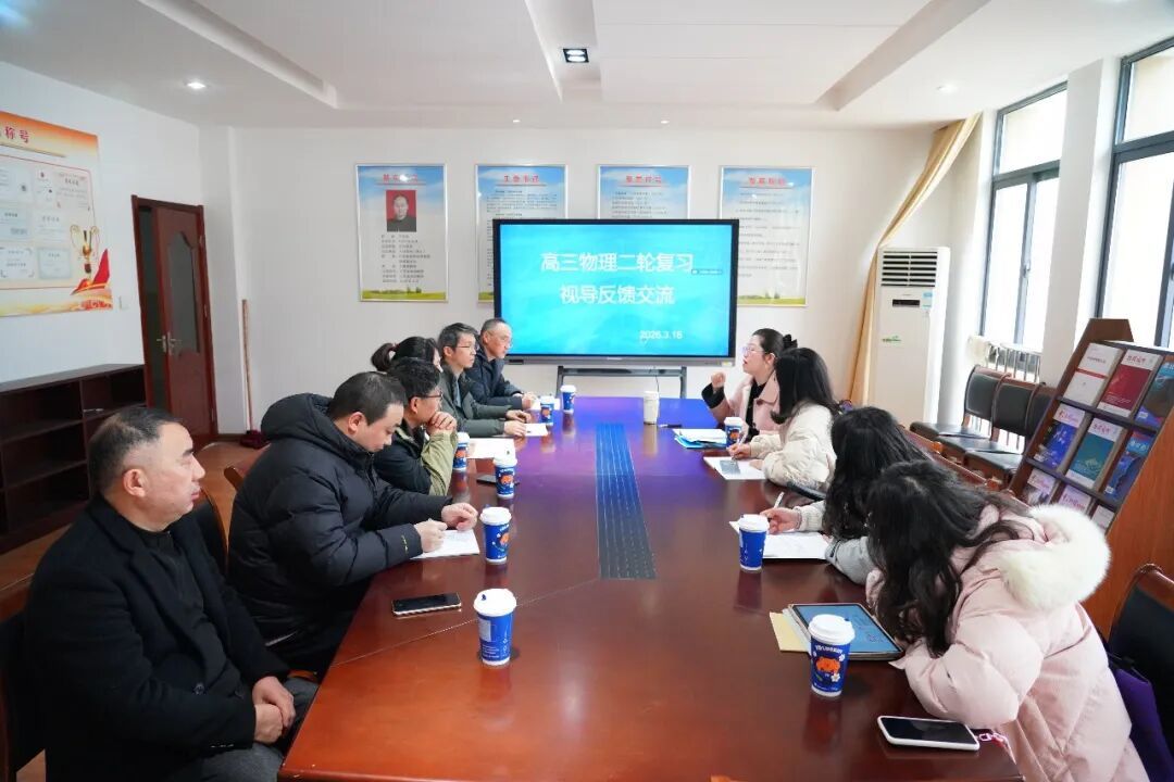 分备课组交流反馈