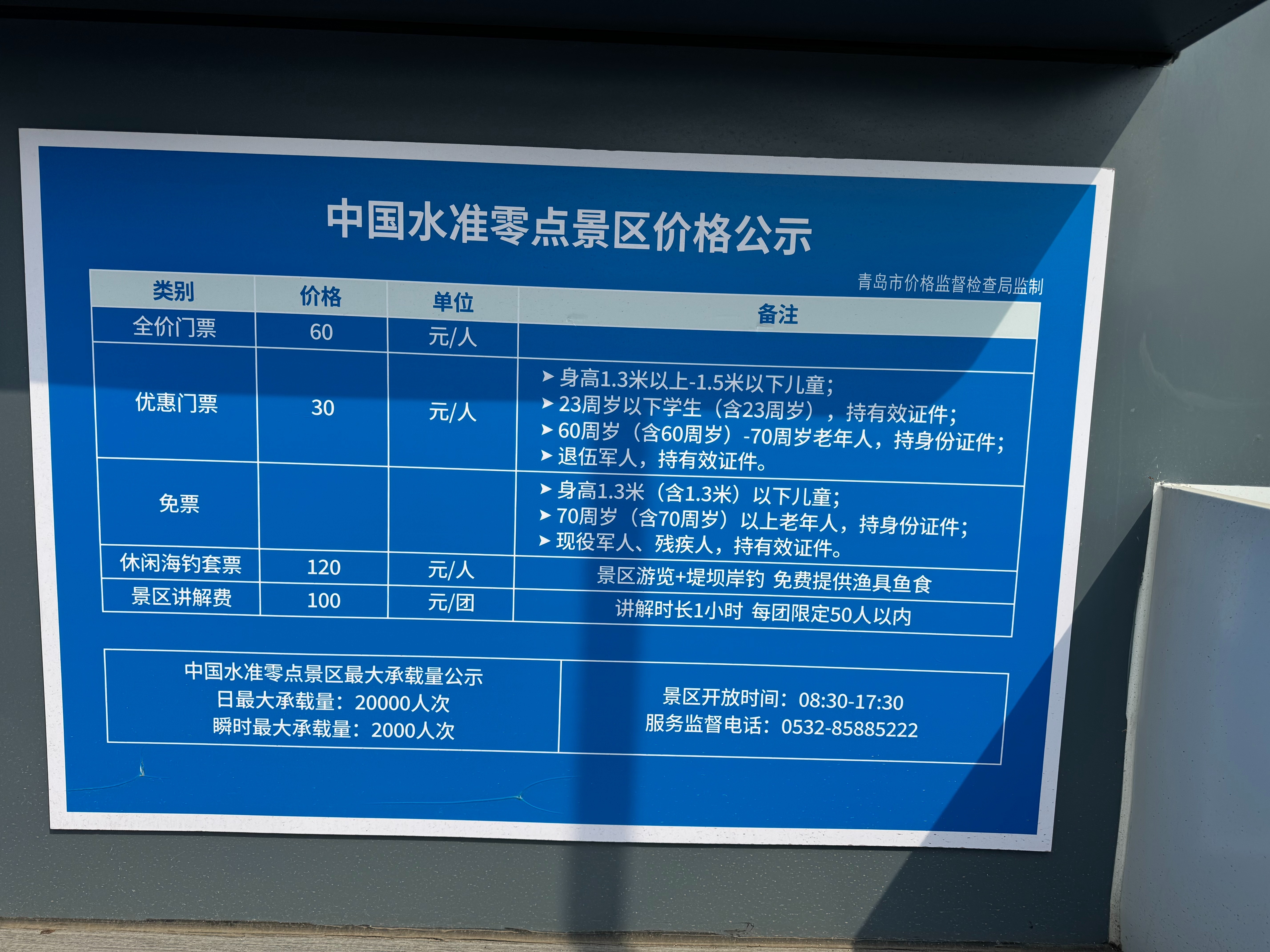 扬帆启航 畅游山海——青岛小麦岛海上航线盛大开通