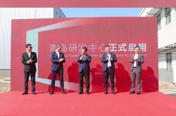 世界500强企业项目欧屹康迪泰克青岛研发中心落地青岛