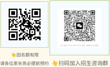 格兰德 • 初中部｜小升初关键期，这场开放日不容错过！3月28日见