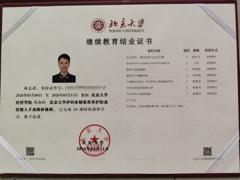 伊的家健康管理师林志武：深耕十二载匠心护肌肤(图2)
