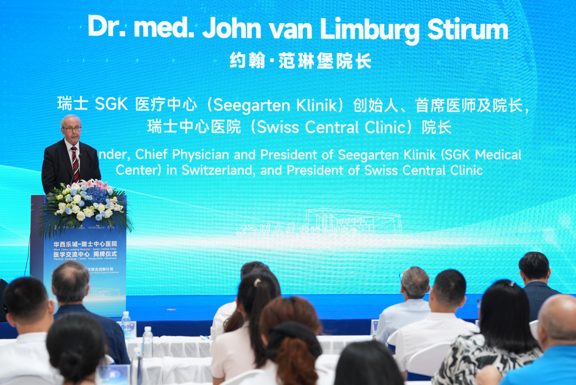 中瑞医学交流中心落户琼海博鳌乐城 开启中瑞再生医学合规合作新范式