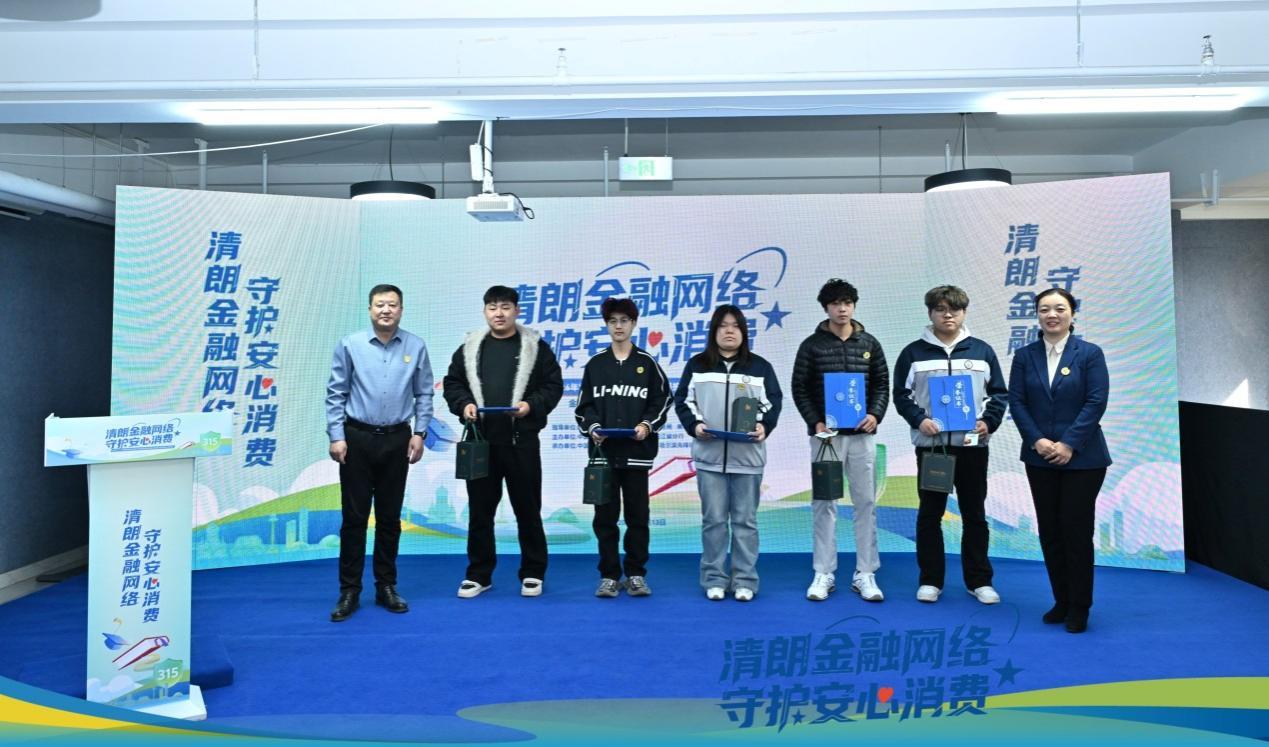 (5名学生代表正式受聘为“校园金融消保宣传员”)