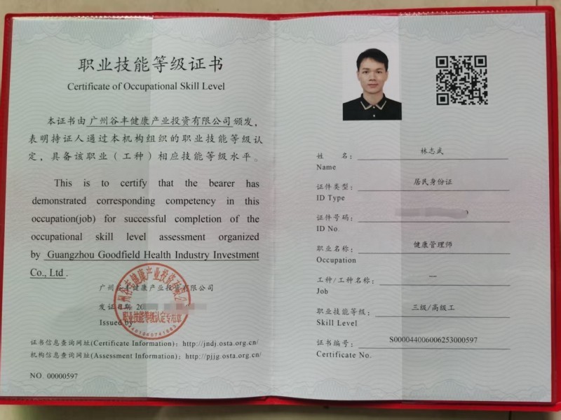 伊的家健康管理师林志武：深耕十二载匠心护肌肤(图3)