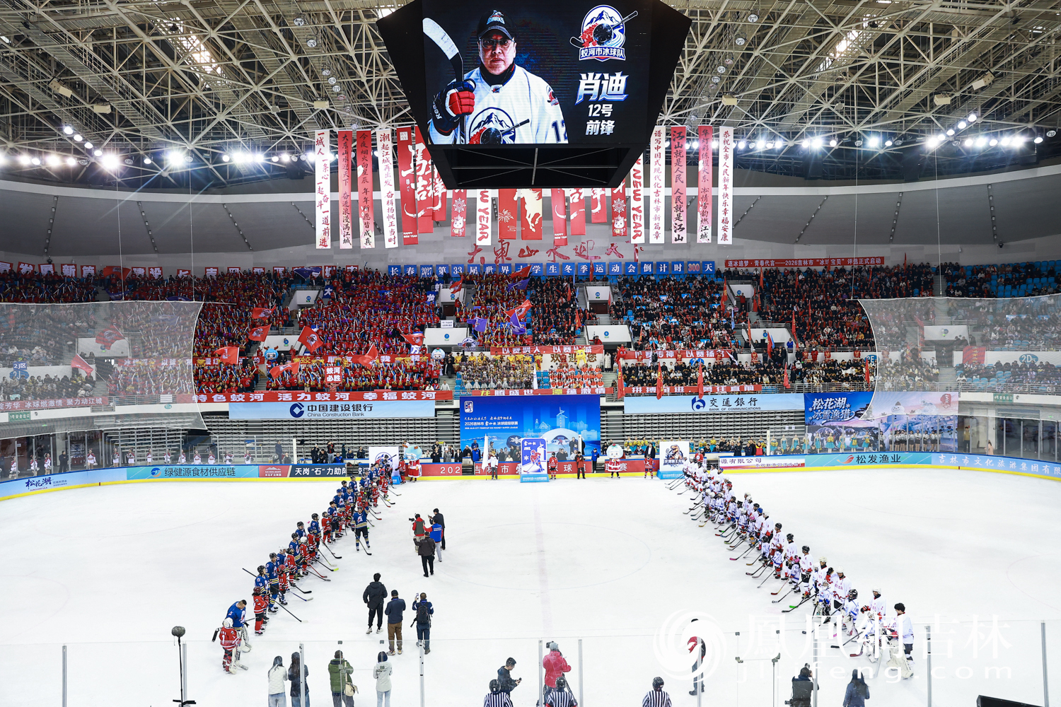图集丨倒计时300天，江城冰雪为世界蓄力——吉林市“雾凇杯”冰球赛场奏响大冬会序章