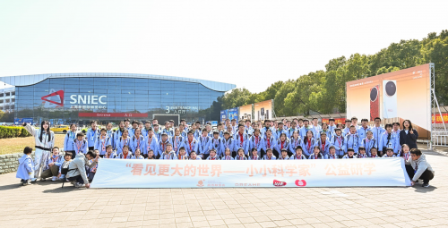 图：看见更大的世界&middot;小小科学家走进AWE2026