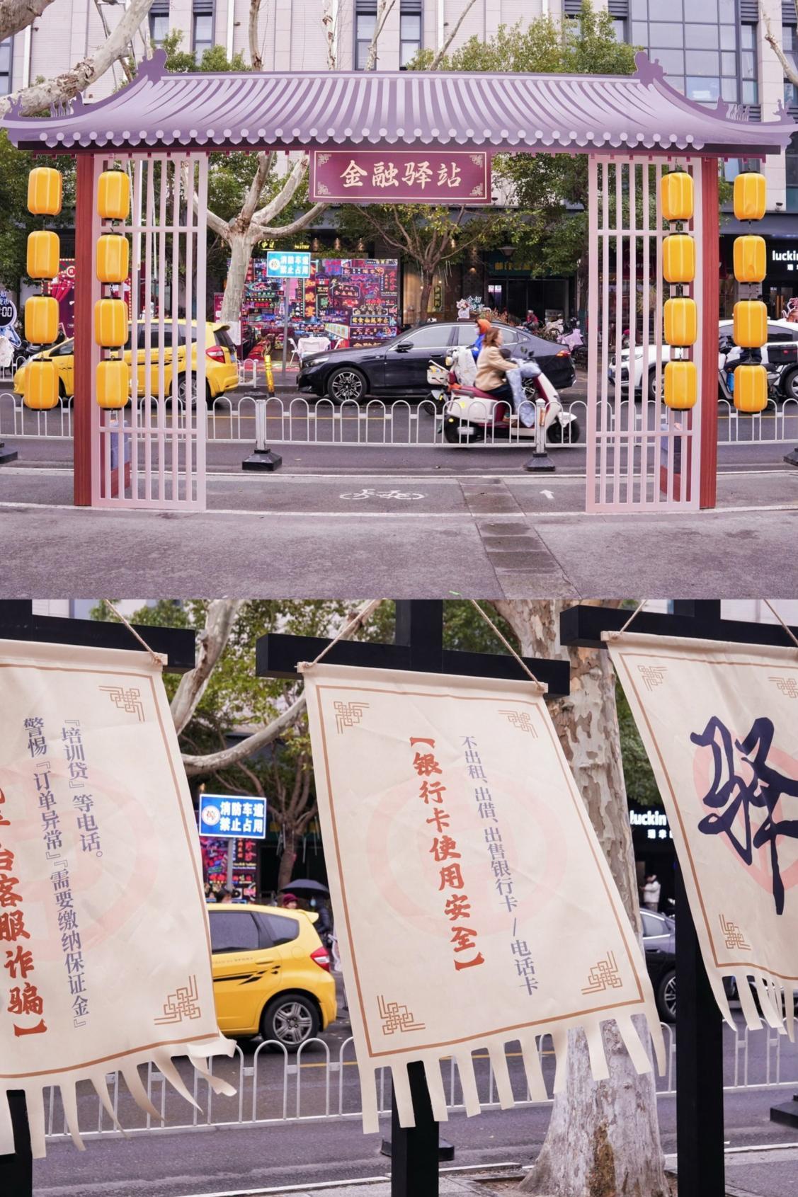 十二“食”辰奇遇记|江苏中行举办“3&middot;15”金融消保Timewalk宣教活动