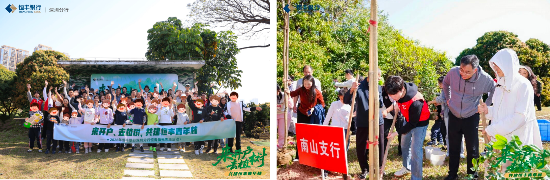恒丰银行深圳分行深入开展“3·15”金融消费者权益保护教育宣传活动