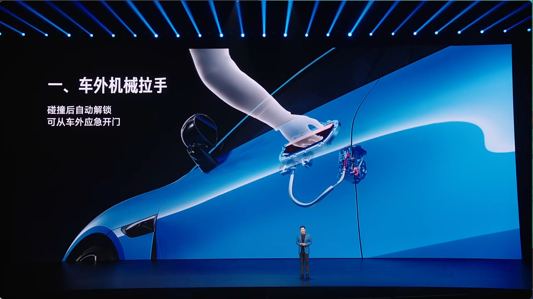 雷军详解新一代小米SU7安全升级:配备2200兆帕钢材,门把手提前满足新国标