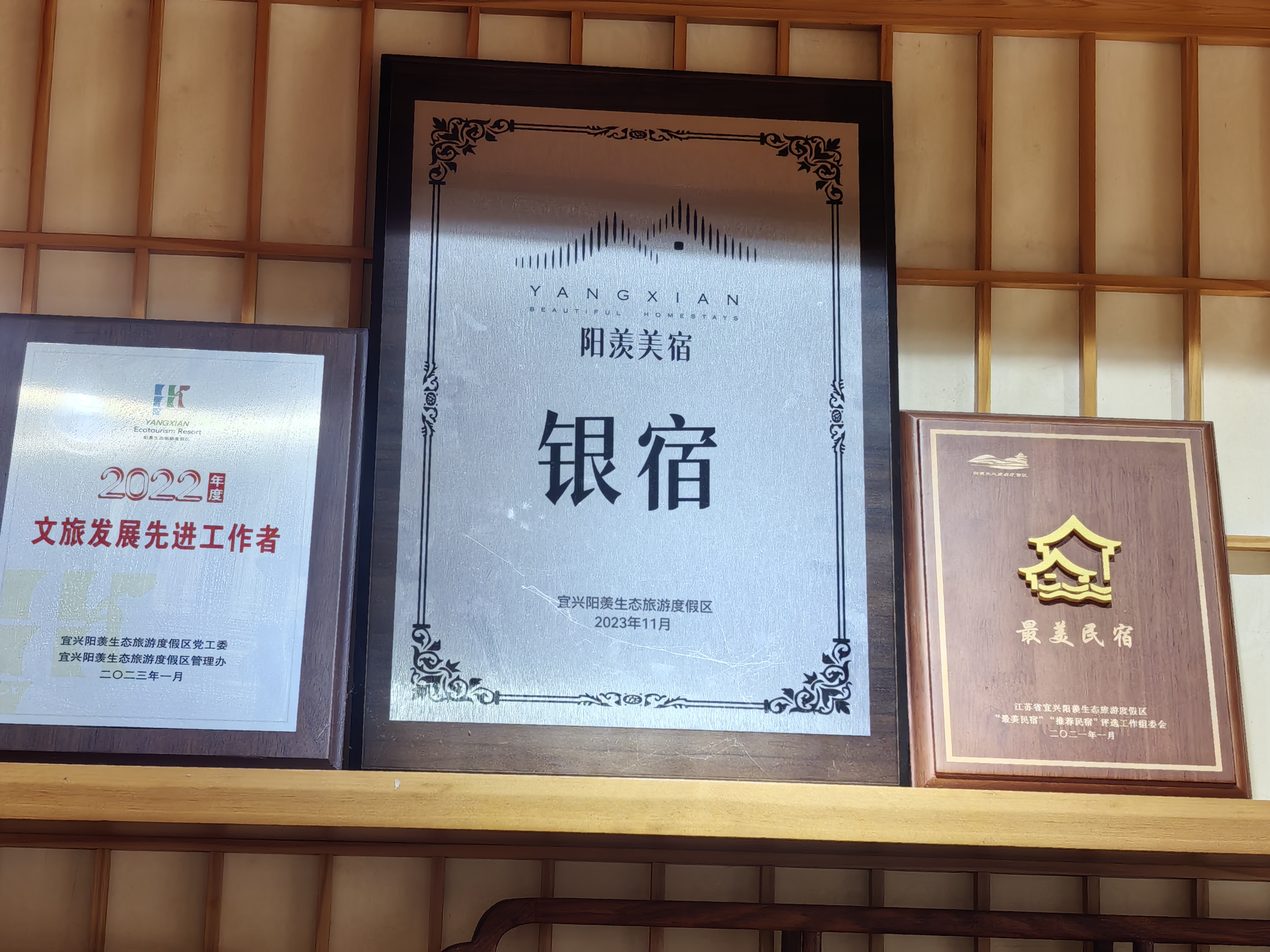 宜兴阳羡生态旅游度假区：离墨山房民宿“借景生景”发展步履稳