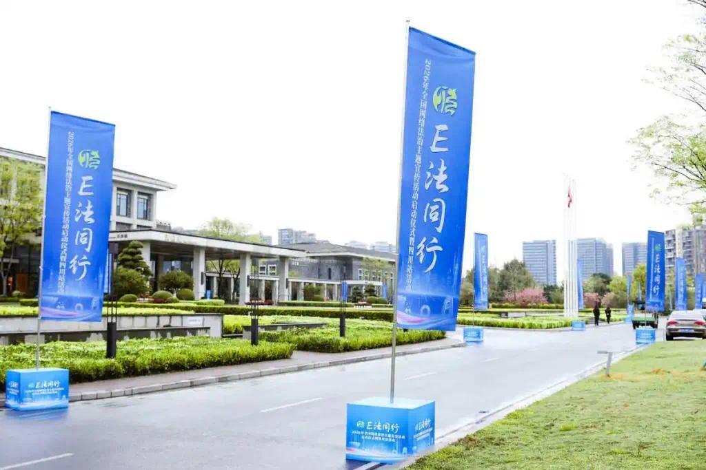 2026年“E法同行”全国网络法治主题宣传活动启动仪式。