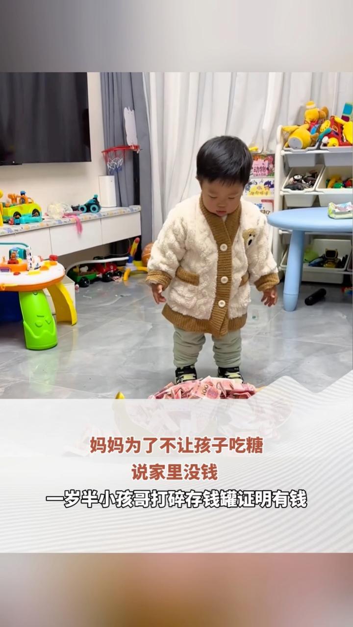 妈妈为了不让孩子吃糖 说家里没钱 一岁半小孩哥打碎存钱罐证明有钱