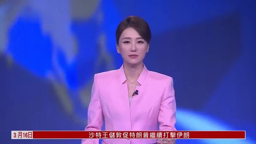 粤语报道｜香港妇协主席何超琼：港妇女贡献国家发展