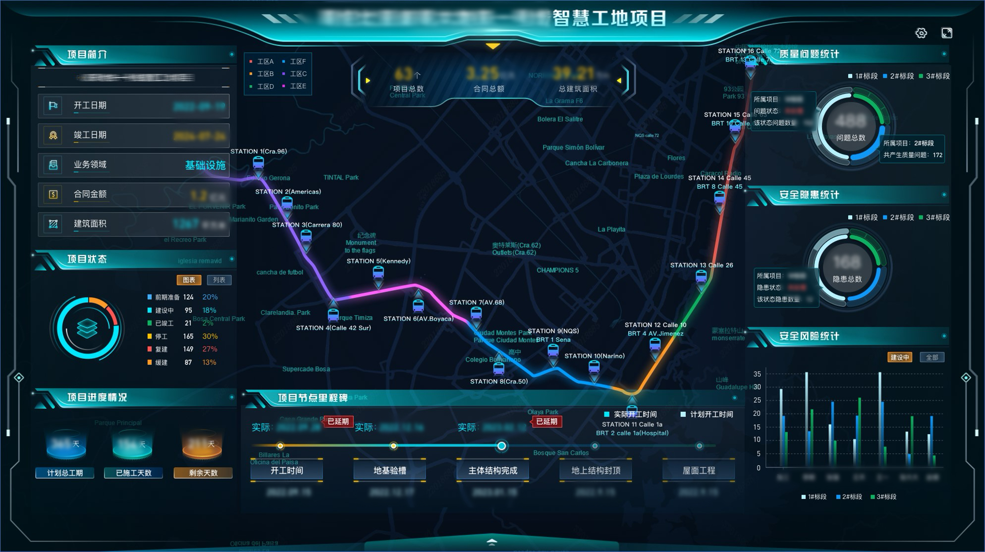 ▲海纳云BIM7D全过程咨询设计平台赋能哥伦比亚波哥大地铁一号线智慧工地项目