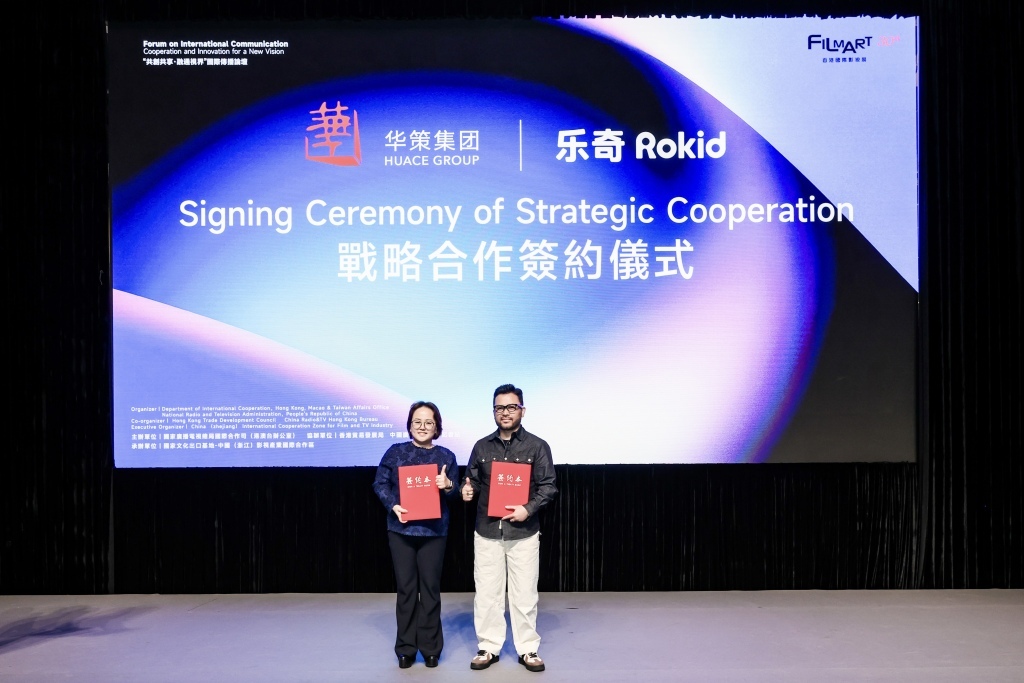 华策集团与乐奇Rokid签署战略合作协议