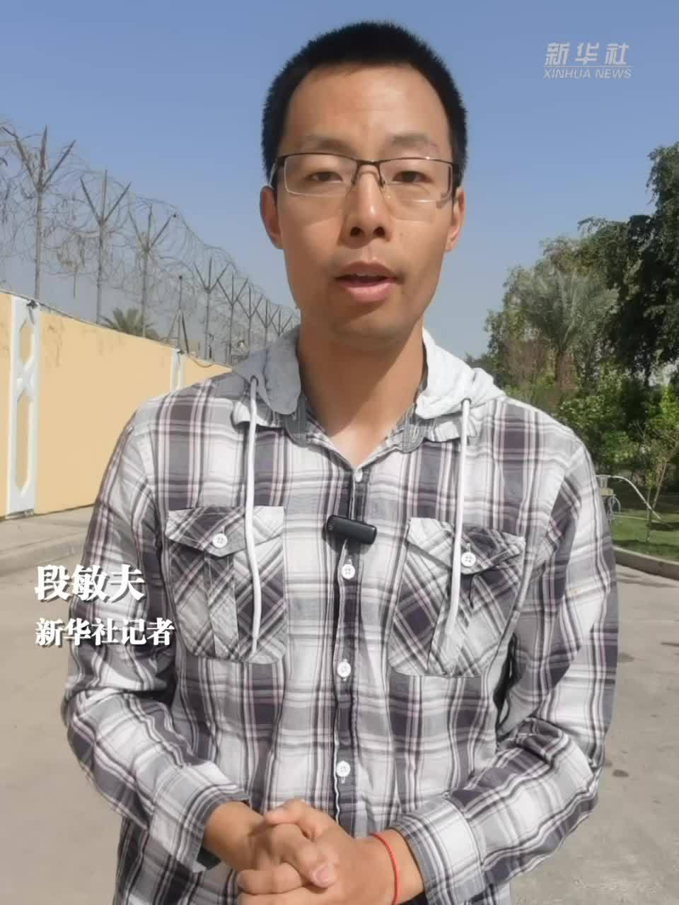 巴格达机场屡遭袭击　波及关押“伊斯兰国”成员的监狱