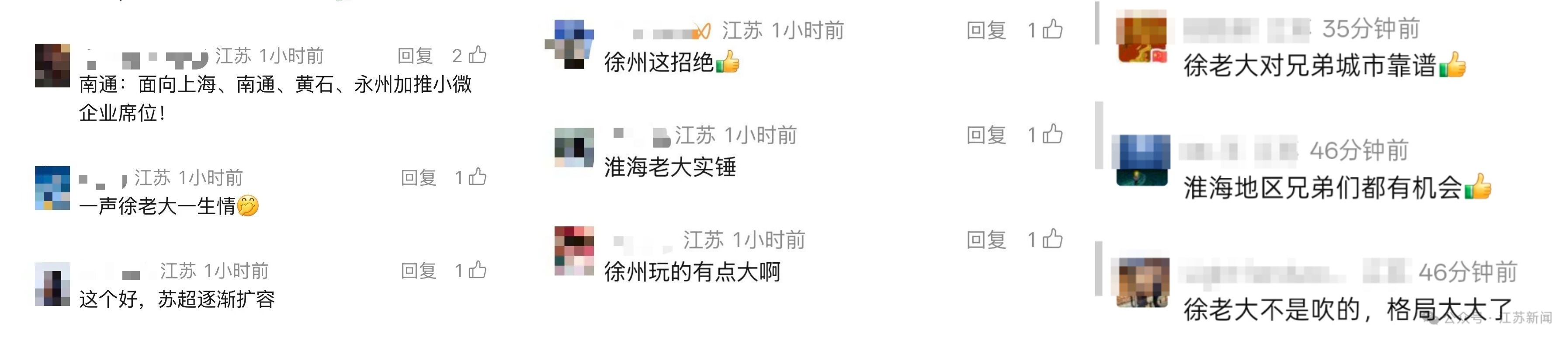 8000元的“朋友圈”：“徐老大”的格局