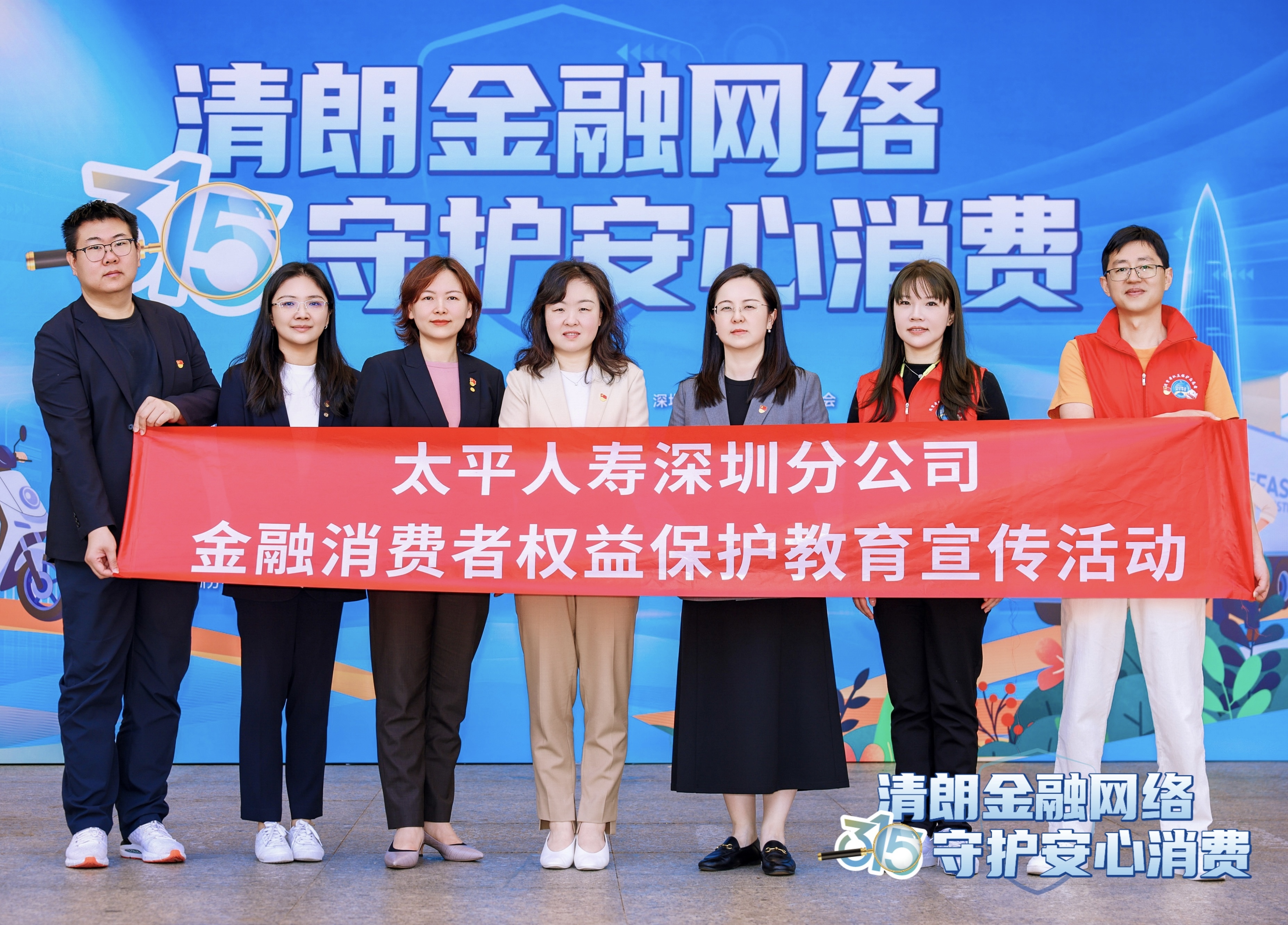 AI赋能消保新场景：太平人寿深圳分公司开展“3&middot;15”金融教育宣传活动，精准守护重点人群