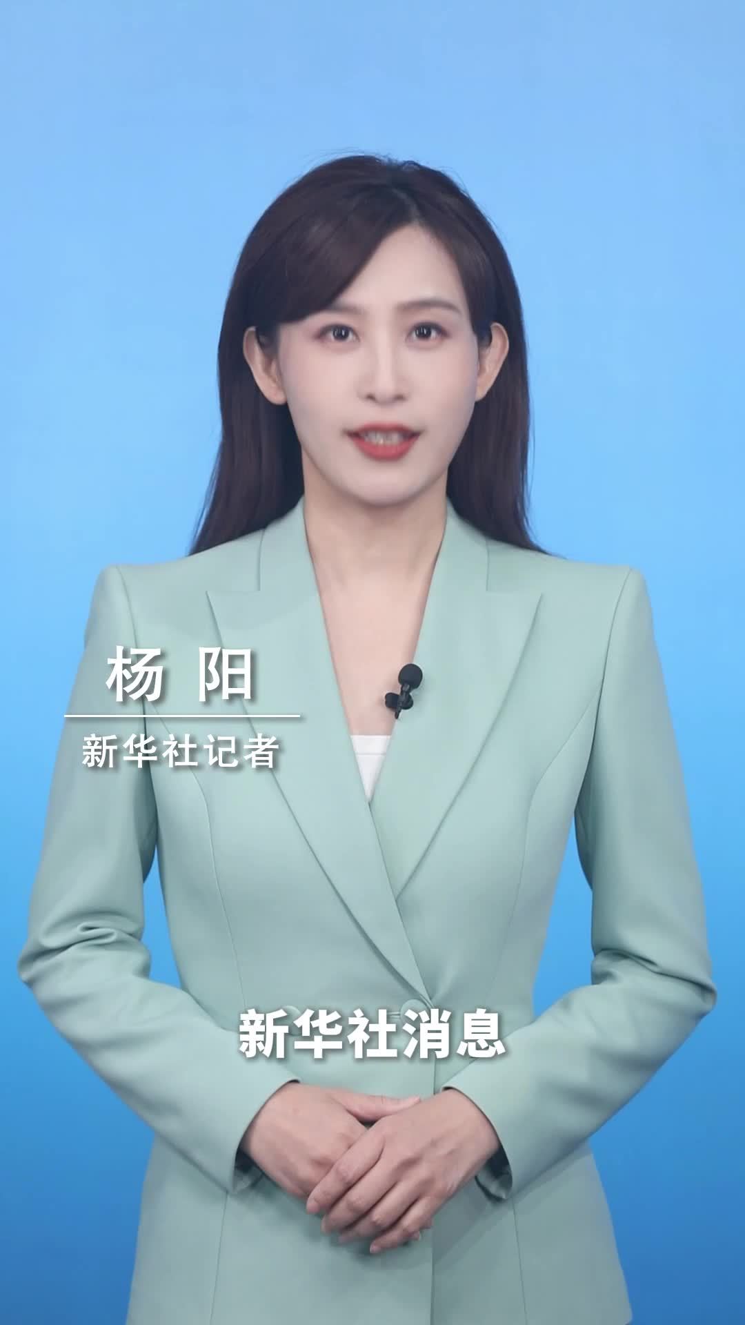 新华社消息｜国家发展改革委推出新一批重大外资项目