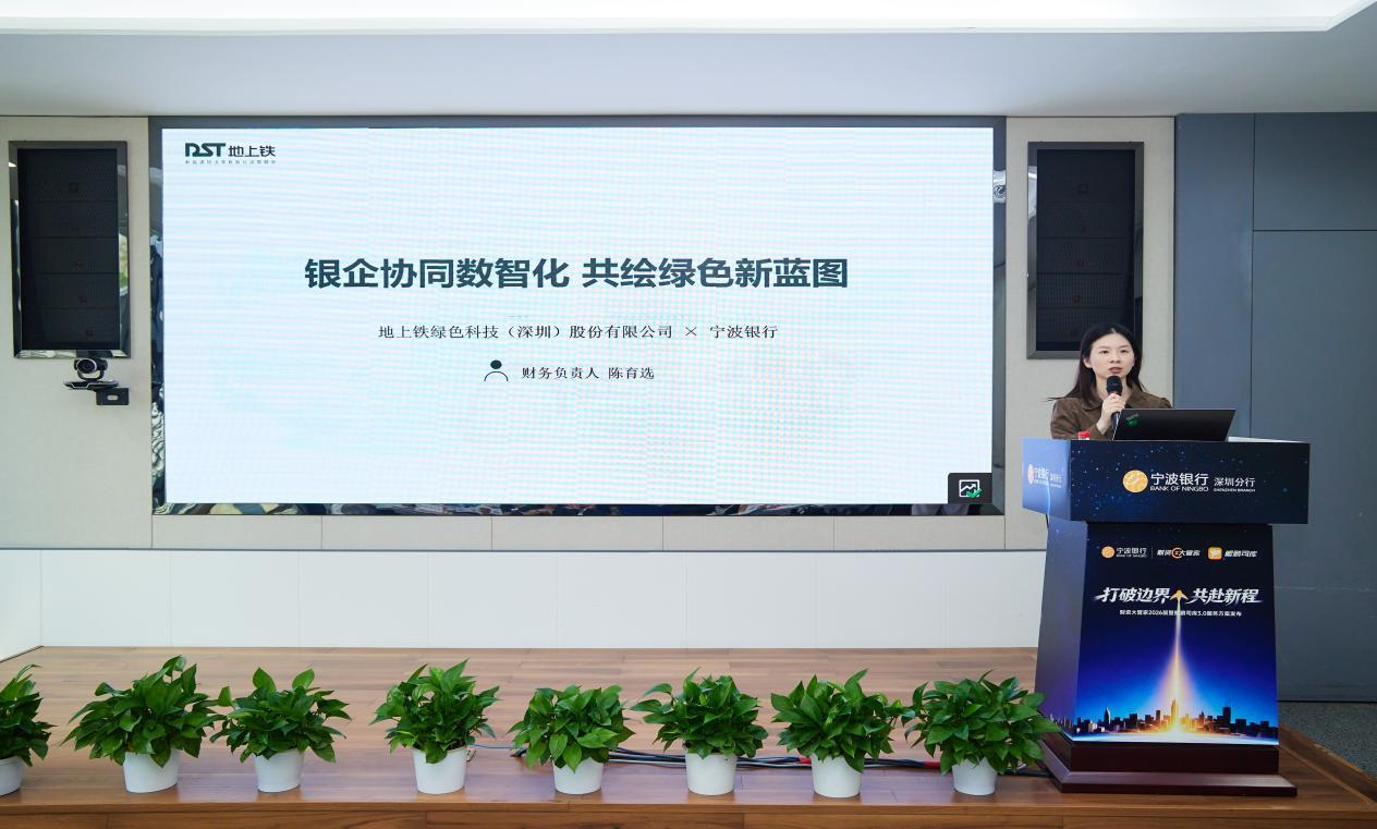 地上铁陈育选女士作实践分享