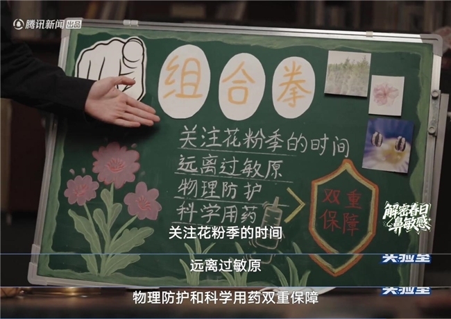 正视鼻敏感，享呼吸自由｜《超级实验室：解密春日鼻敏感》重塑过敏科学认知