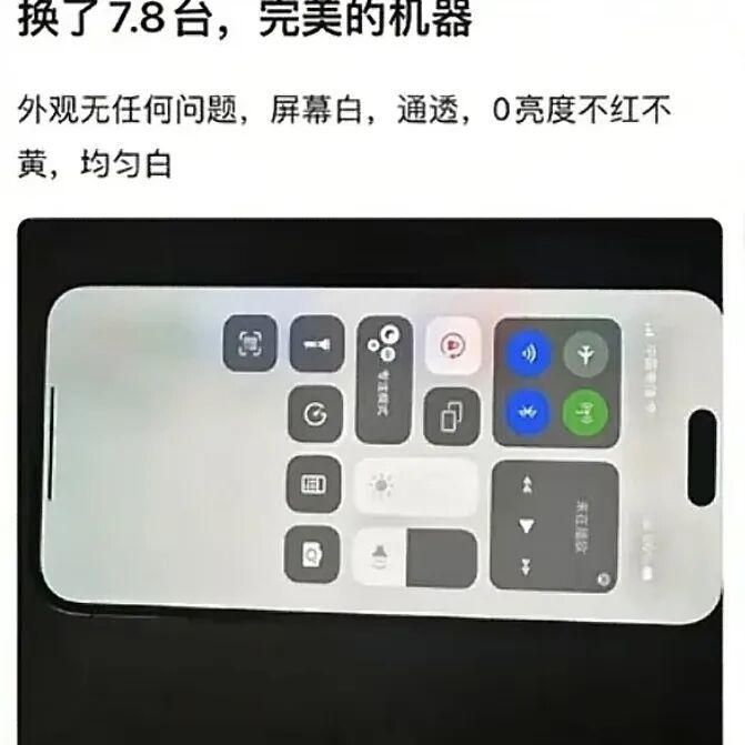 你买的二手iPhone17 Pro Max,可能被人动了手脚