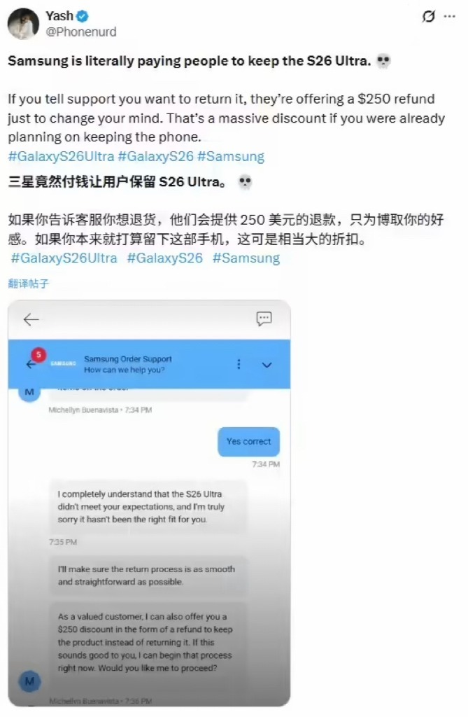 为保初期销量数据，三星被曝用高额“仅退款”稳住Galaxy S26 Ultra买家