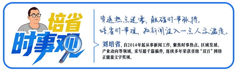 培省时事观丨经略海洋扛使命,山东以高质量发展擘画向海图强新图景