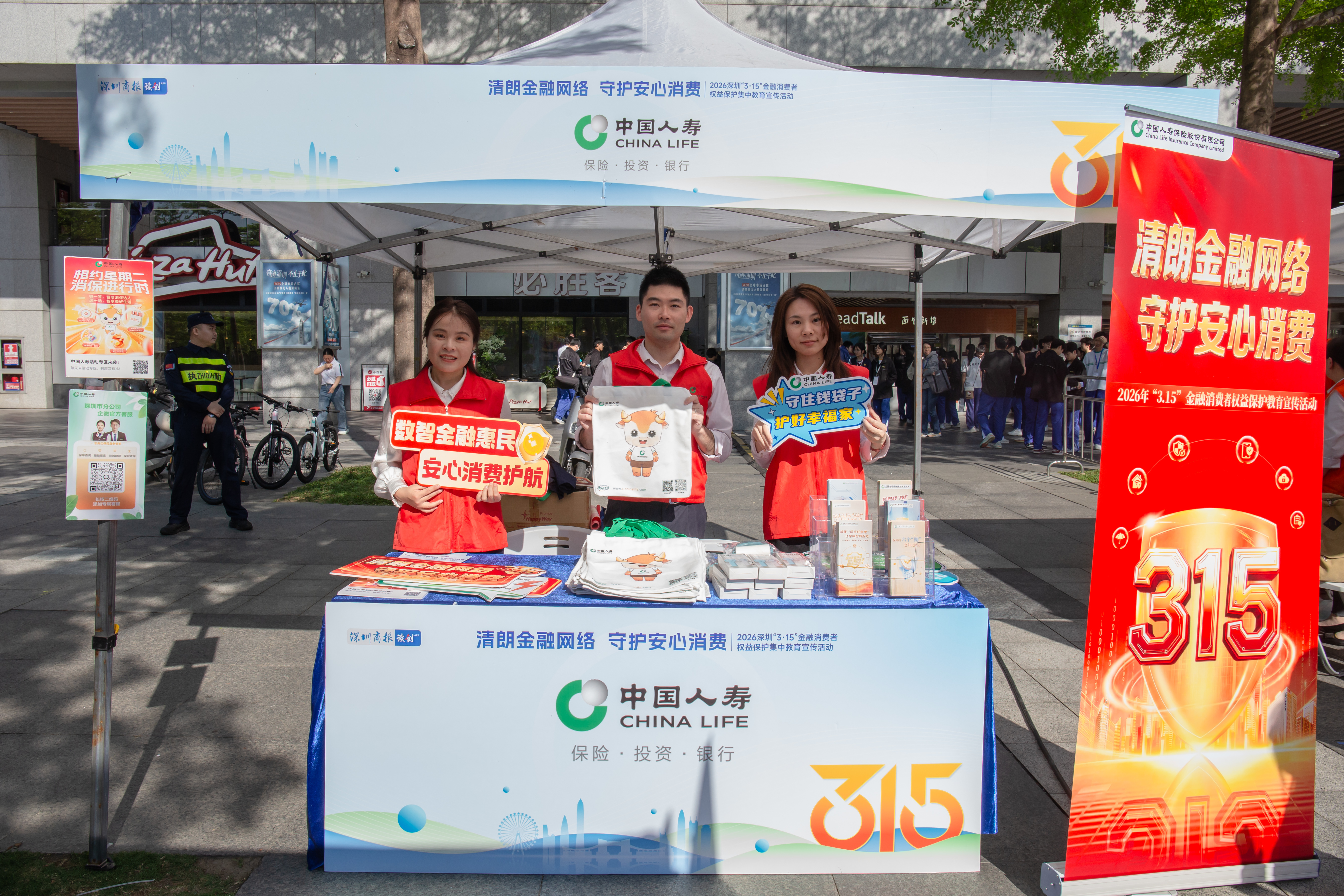 践诚信誓言 启趣味互动 深圳国寿 3・15 活动传递金融力量