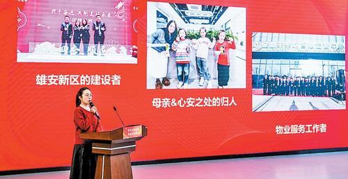 近日，雄安新区首届“安居杯”主题故事汇活动中，金湖未来城物业工作人员吴明艳分享在雄安工作生活的故事。