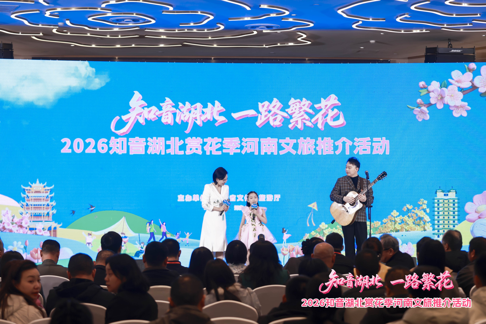 “知音湖北 一路繁花”2026知音湖北赏花季河南文旅推介活动在郑州举行