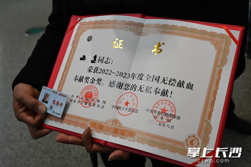一名献血志愿者的《2022～2023年度全国无偿献血奉献奖金奖》证书及长沙市无偿献血荣誉卡。