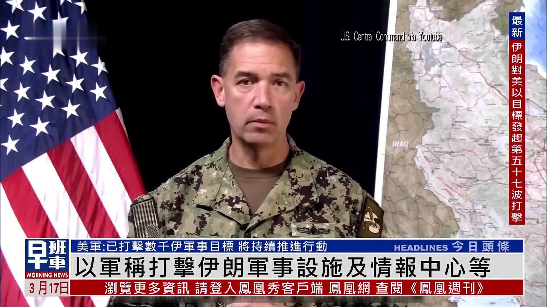 以色列称打击伊朗军事设施及情报中心等