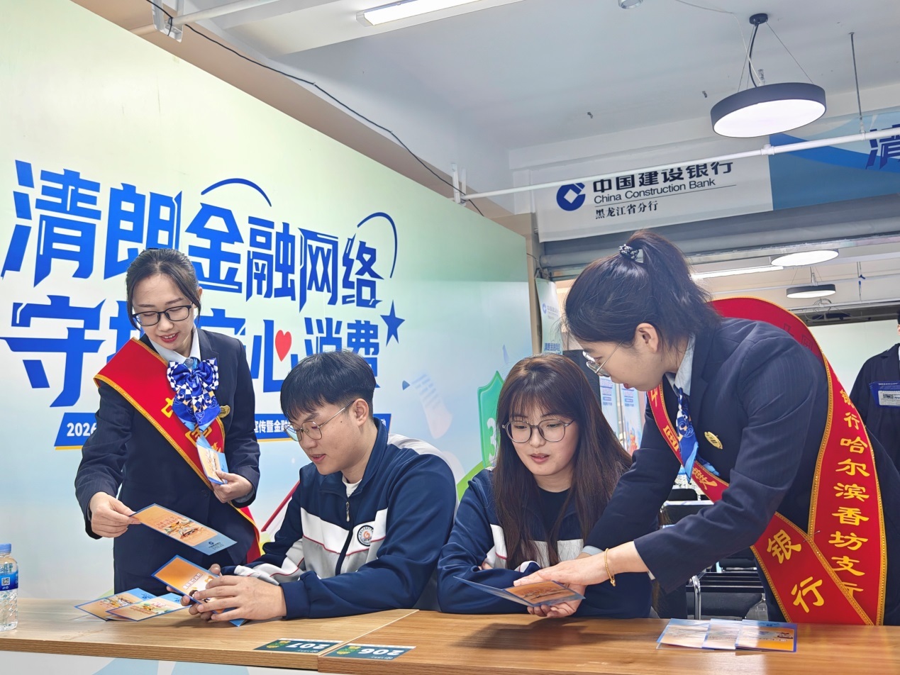 （“不负青春债，远离校园贷”特色宣讲会走进哈尔滨市先锋技工学校）