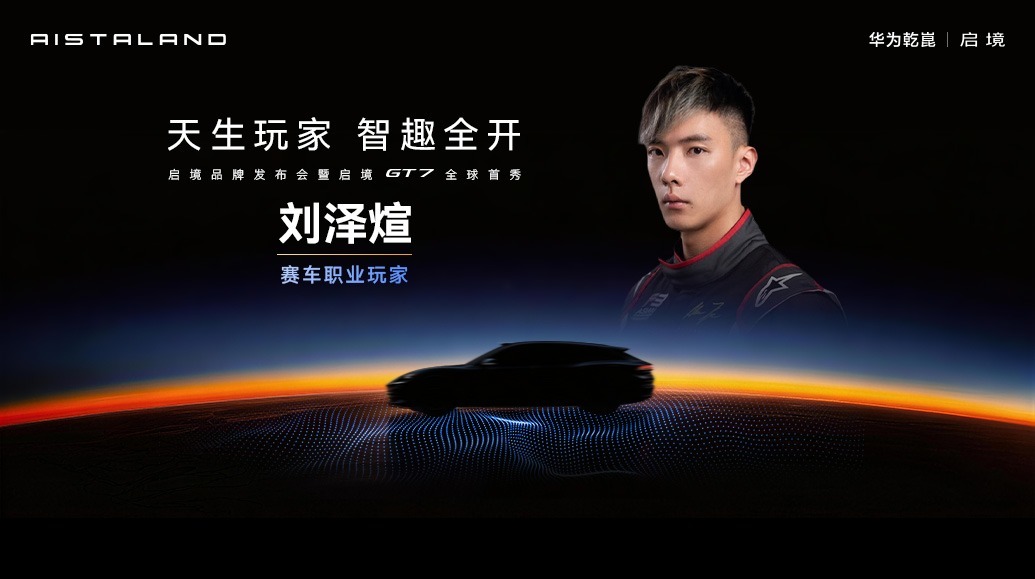 我的启境GT7必为紫色，“刷紫”速冠全场