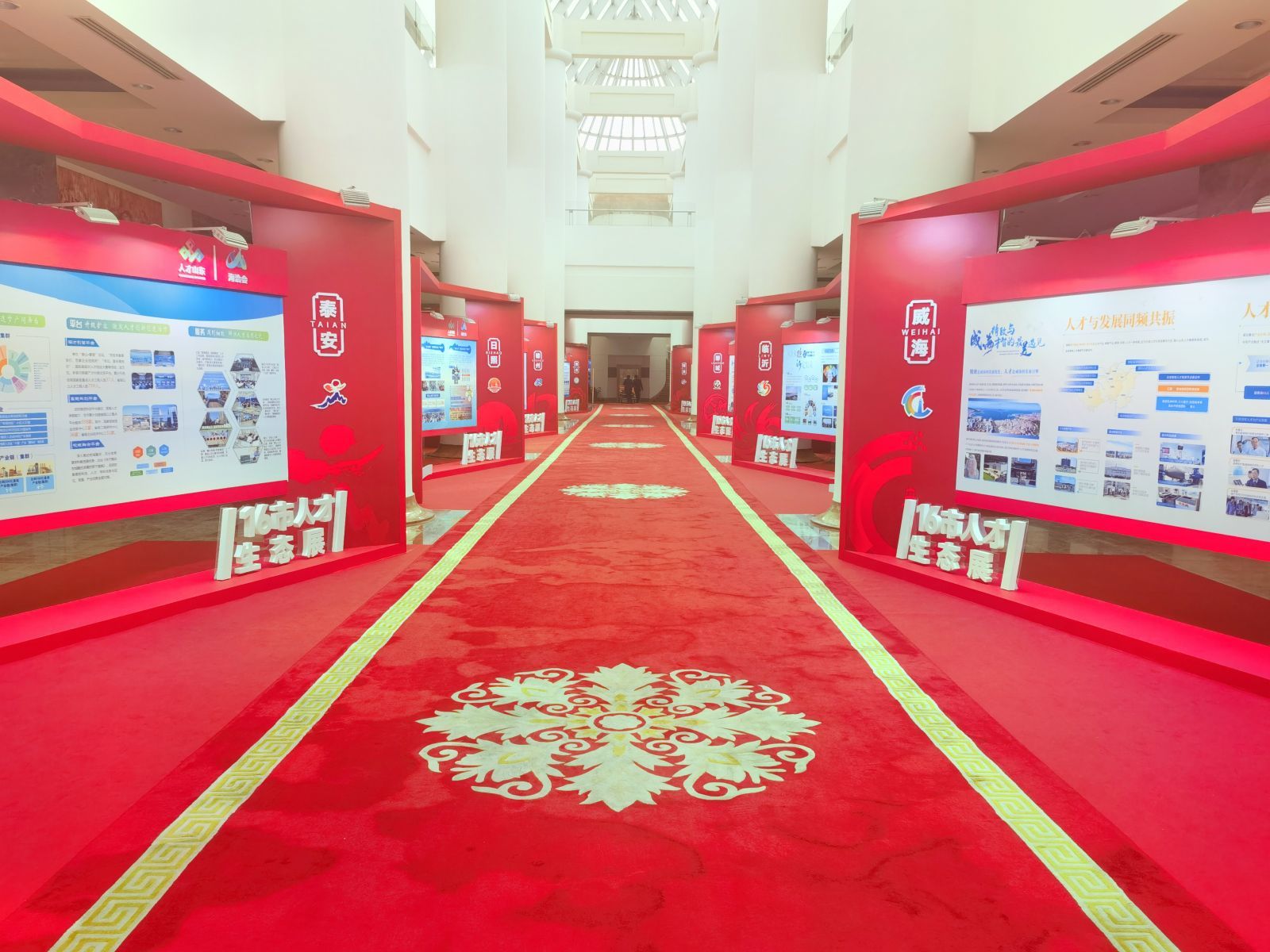 第三届山东人才创新发展大会暨第十三届“海洽会”16市人才生态展现场资料图（图片来源：大众网）