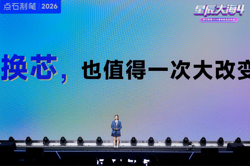 ��ʯ���ǳ���4�������᣺3000��˿վ��Cλ���й��ľ�ҵ���롰�û�������ʱ����