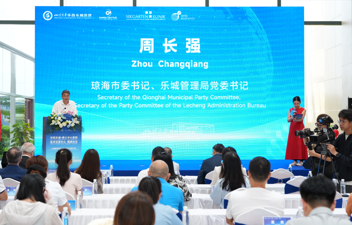 中瑞医学交流中心落户琼海博鳌乐城 开启中瑞再生医学合规合作新范式