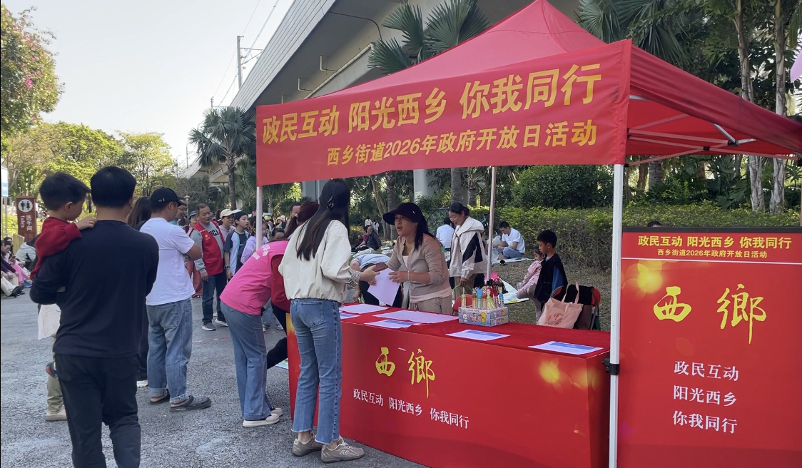 六载公益传温暖 巾帼聚力守初心  西乡街道妇联深耕“西乡她力量”品牌  2026年公益集市义卖圆满举行