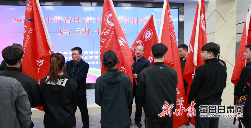 与会领导为支教志愿服务队授旗