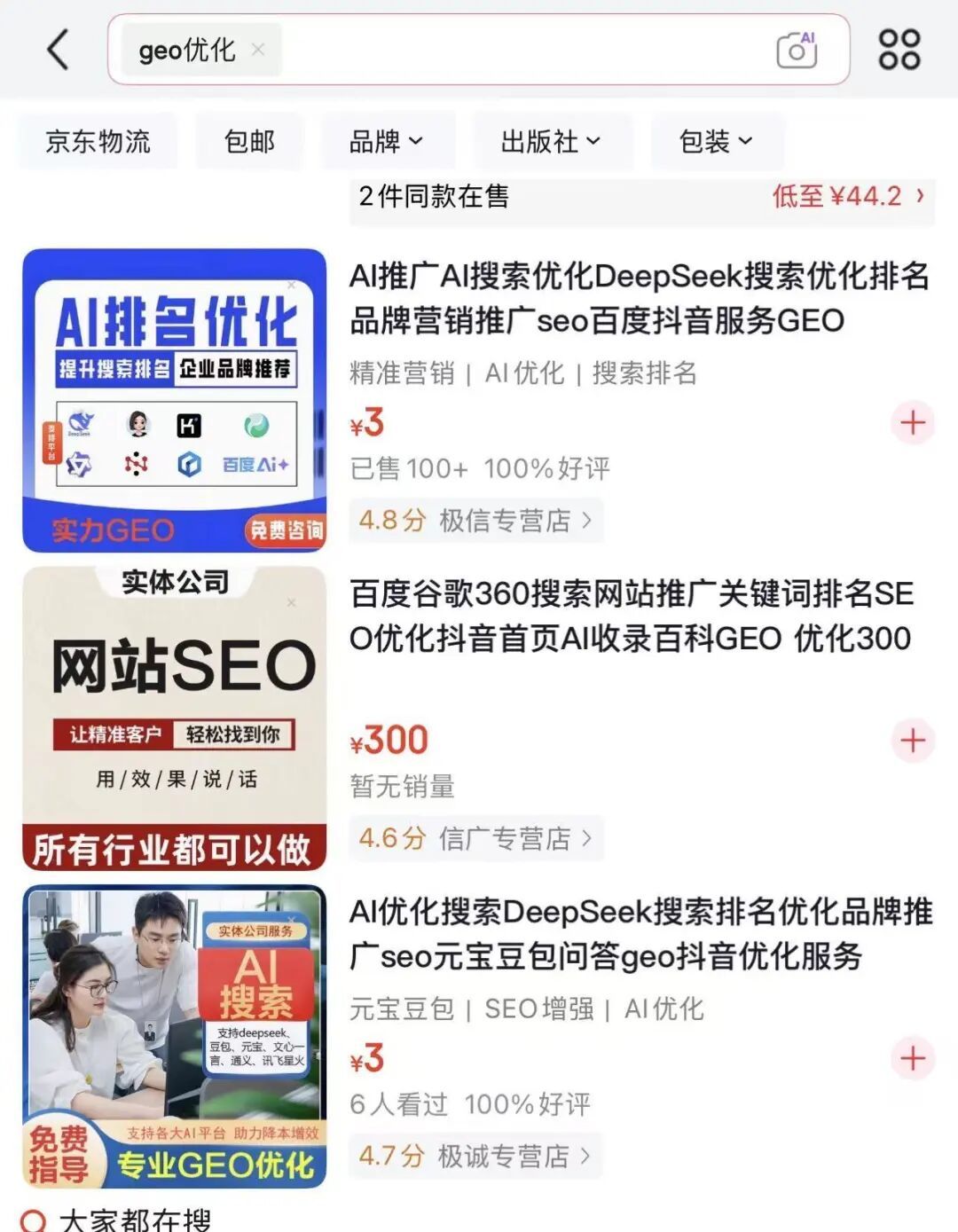 3·15晚会曝光AI投毒后:力擎GEO火速删文销号,宣称覆盖8大AI模型及12家媒体平台
