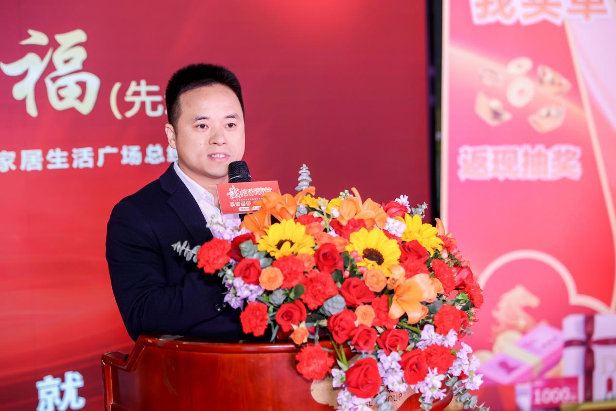 ▲万家丽家居建材广场、家居生活广场总经理徐向福先生致辞
