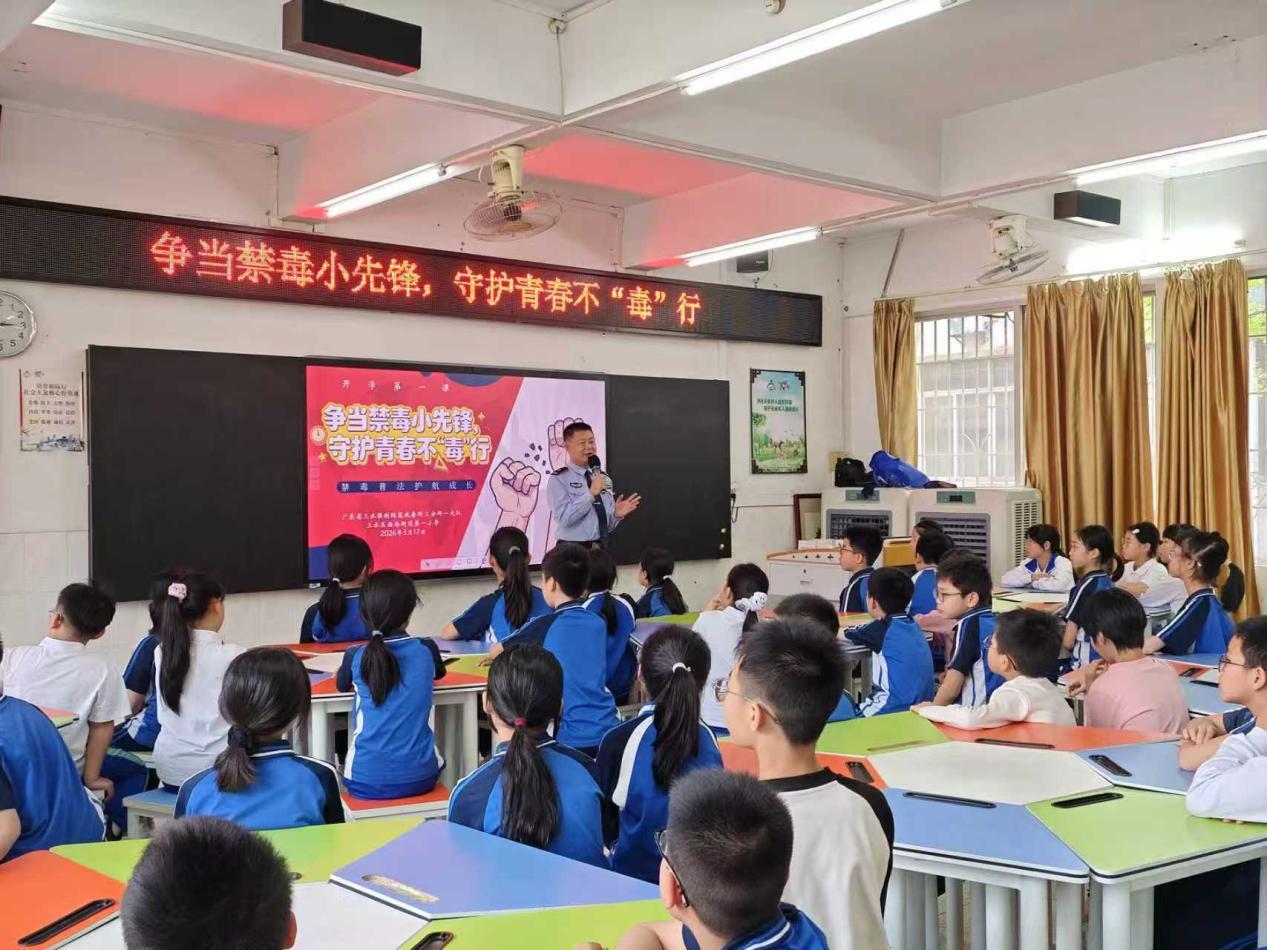“禁毒使命肩上扛，先锋练兵绽锋芒”--2026年西南街道春季开学第一课活动