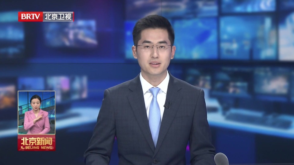 中央第一生态环境保护督察组 向北京市反馈督察情况